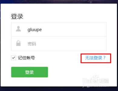 怎么修改微信登陆密码 微信怎么修改登陆密码？