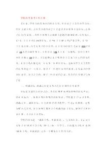 共青团员思想汇报范文 团员思想汇报范文格式 2846字 投稿：罗郿鄀