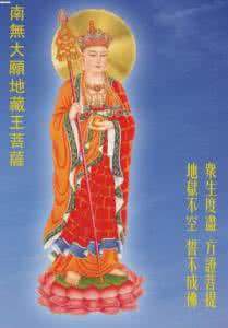 地藏王菩萨保佑什么 地藏王菩萨保佑什么 情商高人独立的3大生肖女，菩萨保佑一定赚很多钱