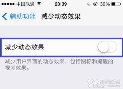 ios7桌面主题 iOS7壁纸变大怎么办?iOS7壁纸缩小技巧