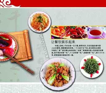 中国饮食文化 中国饮食文化“三字经”【组图】