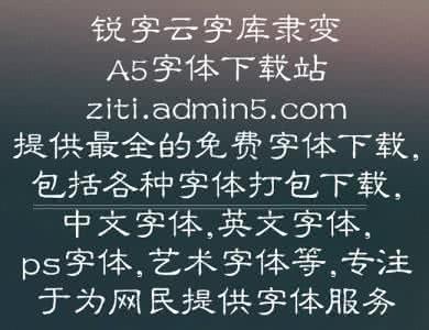 隶变的过程和意义 隶变的过程和意义 隶变