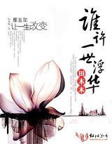 一世温暖一是情 心里温暖一世春