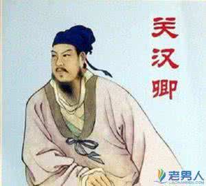 关汉卿的代表作 关汉卿简介 关汉卿的代表作 关汉卿