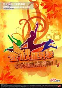 三防手机 秋季健身 谨记三防