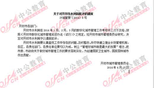 公务员公文写作范文 公务员行政公文写作范文汇总