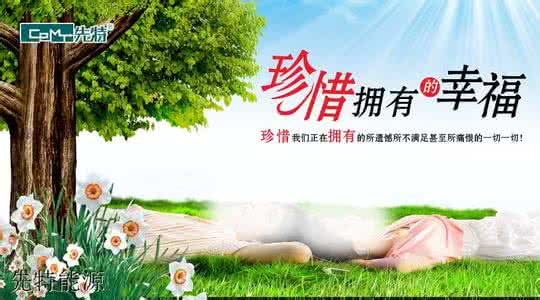 珍惜所拥有的青春500 珍惜所拥有的青春