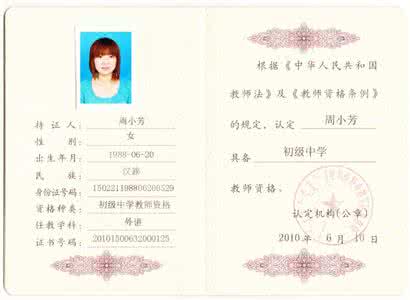 怎样考取教师资格证 教师资格证 怎样考取教师资格证_教师资格证