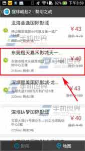 陪你看电影app 陪你看电影如何购票