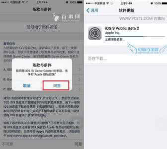 ios9公测版 iOS9公测版要怎么安装