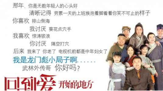 回到爱开始的地方电影 电影?回到爱开始的地方?高清完整版?网络首播