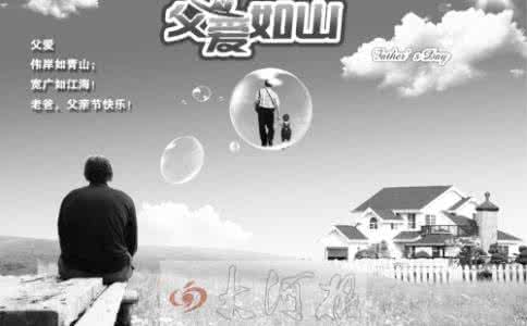 假老爸真父爱 【父爱沉沉】从父亲到老爸，看看几代人那不变的父爱