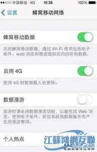 苹果4s怎么升级4g网络 苹果5S怎么升级4G网络？