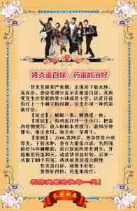 有蛋白尿就是肾炎吗 【中医秘方】图荐《肾炎蛋白尿，药蛋能治好》