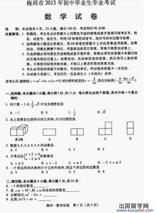 2013年中考数学各类型复习题(1)