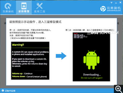 gt l9260救砖 三星i9260变砖紧急救砖教程