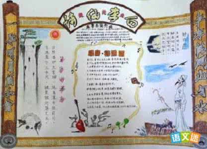 追寻李白手抄报 追寻李白手抄报 追寻李白手抄报花边