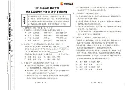 2013考研国家线预测 2013年50道精选预测题