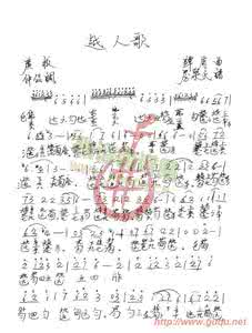 越人歌简谱 越人歌简谱 越人歌