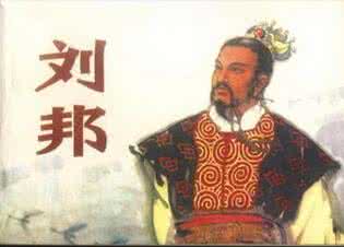 识时务的阴谋家刘邦 刘邦身边最恐怖的一个阴谋家
