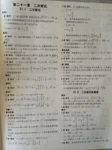 小学人教版六年级数学上学期《位置》课后习题
