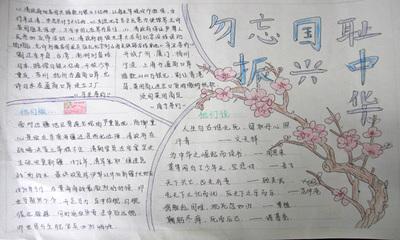 赞美同学的优秀作文 爱我中华 作文 优秀作文 赞我神舟，爱我中华