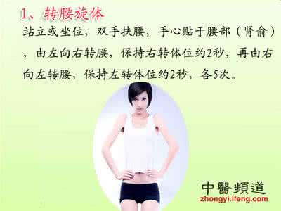 骨关节病中医保健 骨关节病的生活保健常识