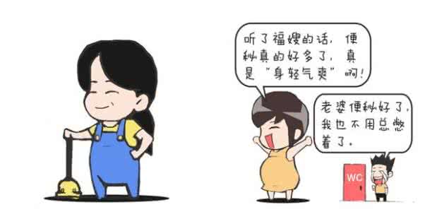 孕晚期便秘严重有妙招 孕晚期便秘怎么办妙招 孕期必备！减压的7大妙招~