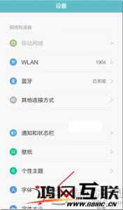 小米巨无霸字体 MIUI7巨无霸字体怎么设置