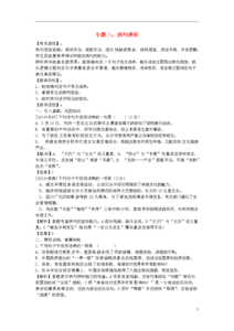 语义重复的病句 病句中常见的语义重复现象47例