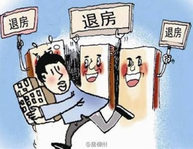 理直气壮的意思 8种情形,购房者可理直气壮退房