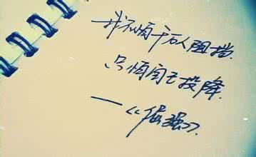 红楼梦经典哲理语句 哲理语句：一个人活的是一份心态，哪里容身，哪里安心，活出人生的随缘安分，活出人生的如镜胸怀，春夏秋冬自安排，若问炎凉一字无。