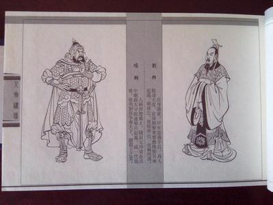 楚汉相争连环画 楚汉相争 《连环画 -楚汉相争》（6册）