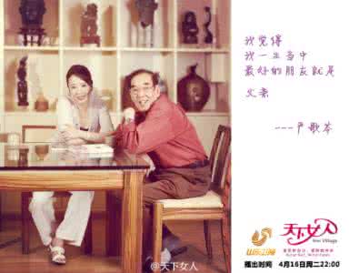 天下女人论坛举行 【感悟】天下女人