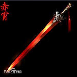 刘邦的赤霄剑 十大神剑之赤霄剑的来历 赤霄剑是刘邦的武器吗？
