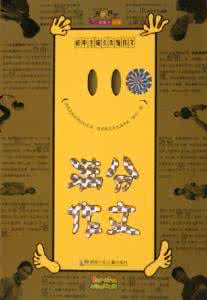 拔掉心中的杂草作文 中考满分作文：拔掉心中的杂草作文900字