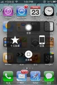 iphone保护home键 iphone不越狱,同样可以保护home键