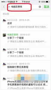 怎么快速查找朋友圈 微信朋友圈 快速查找 怎么快速查找微信群？