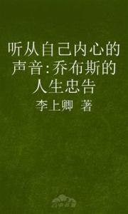 金星送给女人29个忠告 写给人生送给自己,给女人的40个忠告!