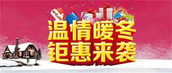 2017年是暖冬还是寒冬 2016年是暖冬还是寒冬 寒冬抱个暖男不如学会这些暖冬技巧【淘宝内部优惠券】