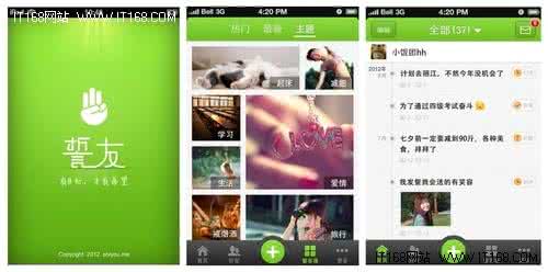 监督结果应用 【应用】誓友让朋友们来监督的应用