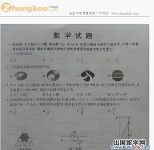中考数学模拟试卷 2014年全国各地中考数学模拟试卷精选精练：圆有关的性质