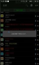 坚果手机怎么省电 坚果手机高级省电教程