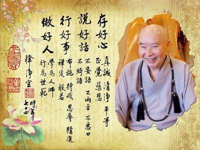 呼吸念佛法门净空法师 礼佛札记 净空法师:念佛法门令五乘齐入报土_礼佛札记