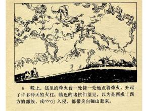 撕扇子作千金一笑 千金一笑 (王飒 绘)