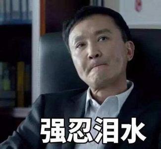 达康书记搞笑视频 达康书记说:“旅游就得这么搞!”