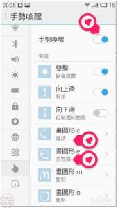 魅蓝note5手势唤醒 魅蓝note手势唤醒失灵 5寸魅蓝手机怎么设置手势唤醒？