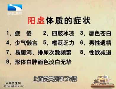 阳气不足的症状 阳气不足的症状 三个地方，看出你的阳气足不足？还有两大补阳妙招！