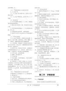 中医宋柏杉简历 宋柏杉：我用中医治好了母亲的膀胱癌和一氧化碳中毒性脑病