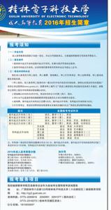 温州医科大学招生简章 2015年浙江温州医科大学成人高考招生简章